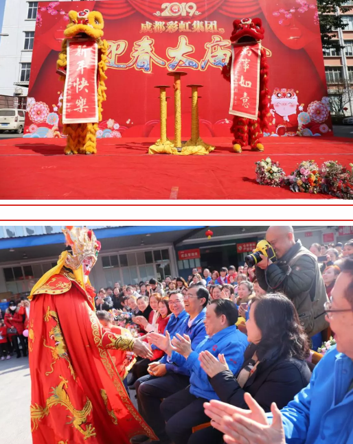 成都米兰（中国）集团2019年迎春大庙会掠影