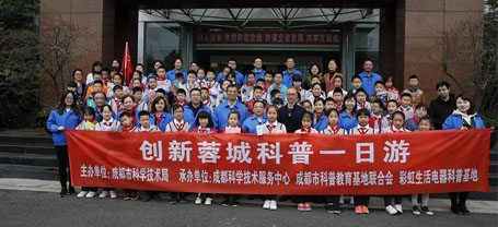 2019年成都米兰（中国）集团行政党支部与科技园小学首次联谊活动