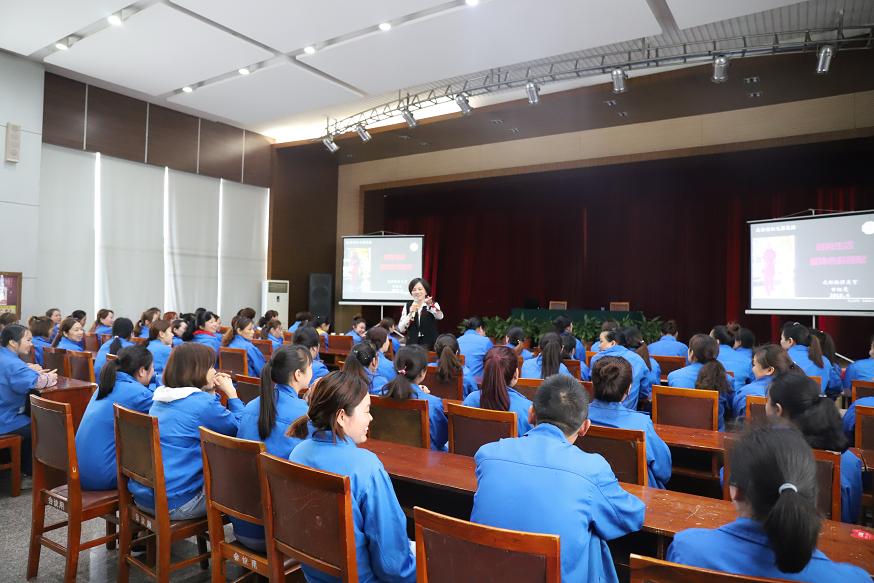 成都米兰（中国）集团工会组织女职工风采大讲堂
