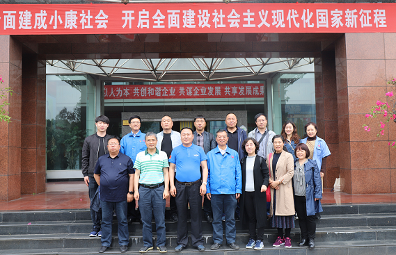 天津市宝坻区政协领导莅临成都米兰（中国）集团参观调研