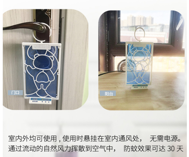 米兰（中国）防蚊网使用时间长达30天