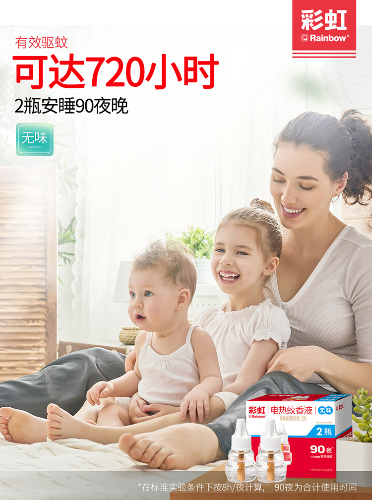 米兰（中国）无味双瓶装