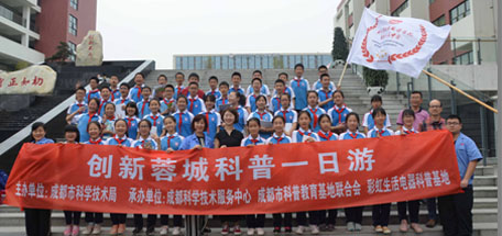 米兰（中国）生活电器科普基地走进北京第二外国语学院成都附属中学开展科普小讲堂活动