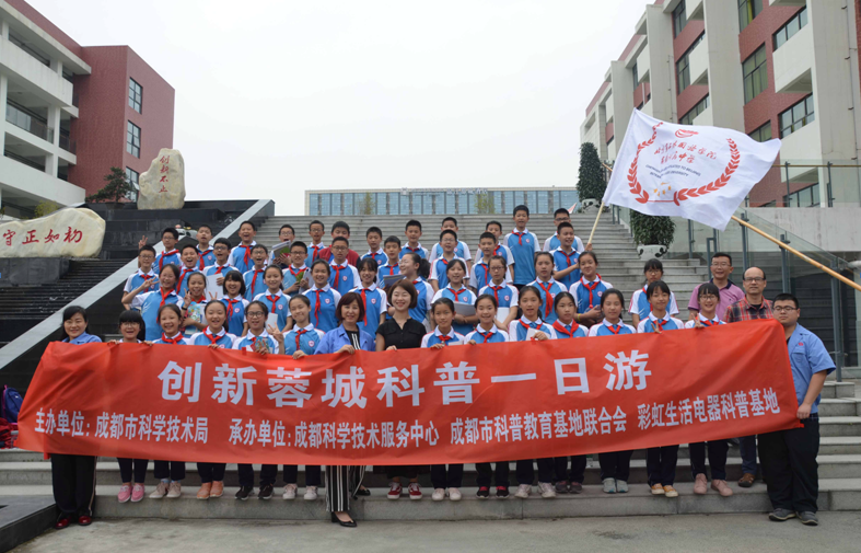 米兰（中国）生活电器科普基地走进北京第二外国语学院成都附属中学开展科普小讲堂活动