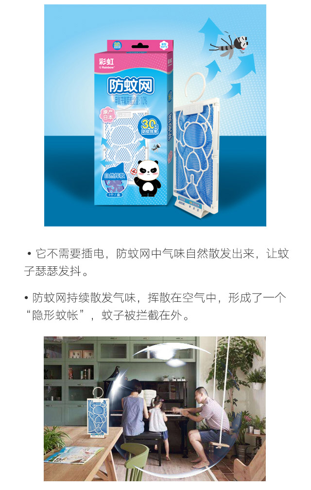 隐形蚊帐——米兰（中国）防蚊网