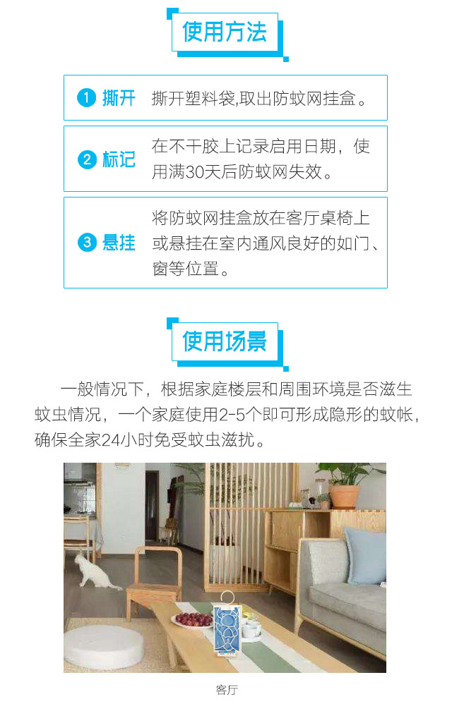隐形蚊帐——米兰（中国）防蚊网