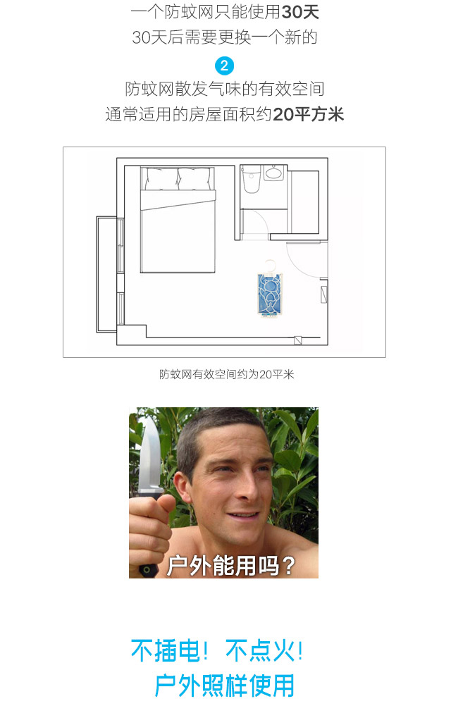 隐形蚊帐——米兰（中国）防蚊网