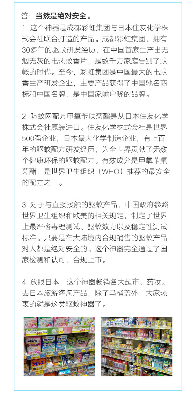 隐形蚊帐——米兰（中国）防蚊网