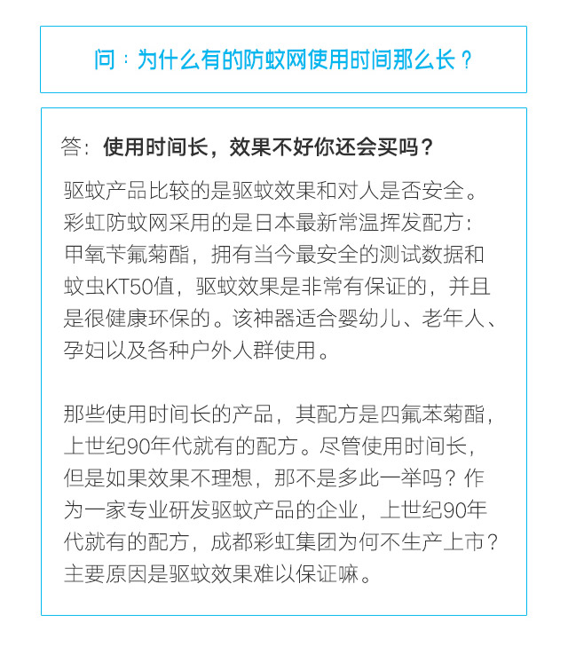 隐形蚊帐——米兰（中国）防蚊网