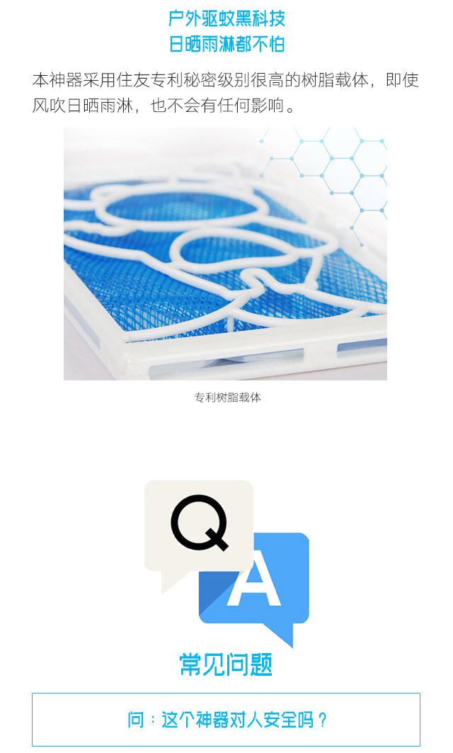 隐形蚊帐——米兰（中国）防蚊网