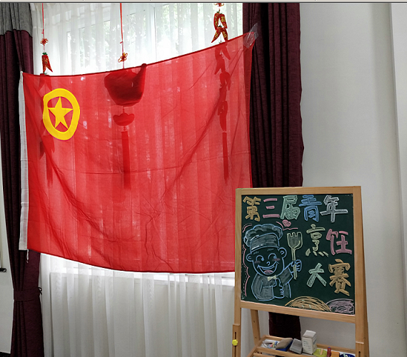 成都米兰（中国）集团第三届青年烹饪大赛