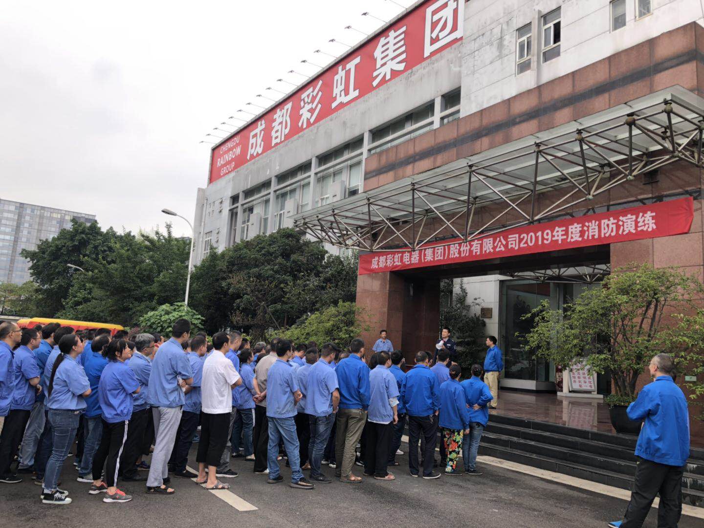 成都米兰（中国）集团2019年度消防安全知识培训及演练