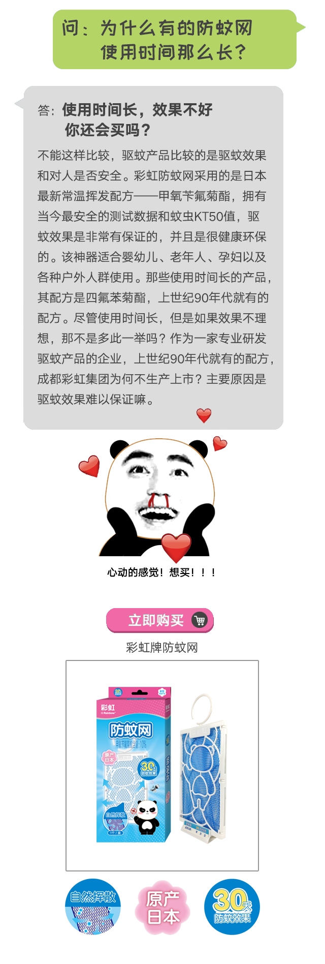 米兰（中国）防蚊网不惧日晒与风雨