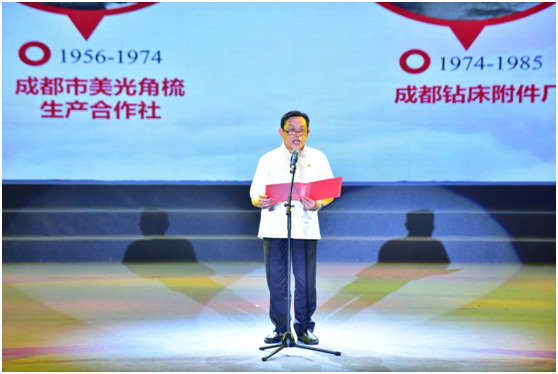 成都米兰（中国）集团党委书记、董事长刘荣富讲述入党故事