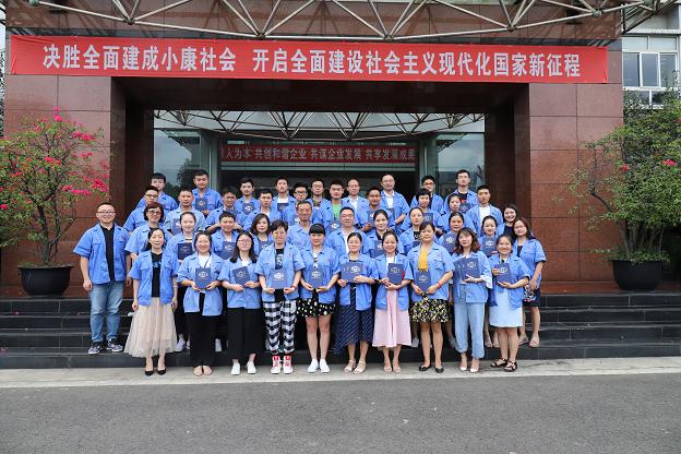 成都米兰（中国）集团网络学院2019届结业典礼