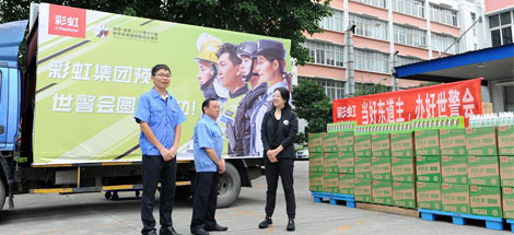 成都米兰（中国）集团赞助世警会驱蚊液仪式在公司隆重举行