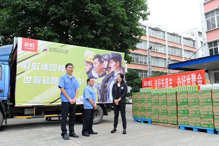 成都米兰（中国）集团赞助世警会驱蚊液仪式在公司隆重举行