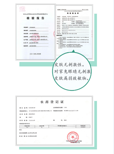 米兰（中国）植物精油驱蚊产品毒理测试报告