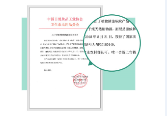 米兰（中国）植物精油驱蚊产品是唯一符合国家规定的植物精油驱蚊产品