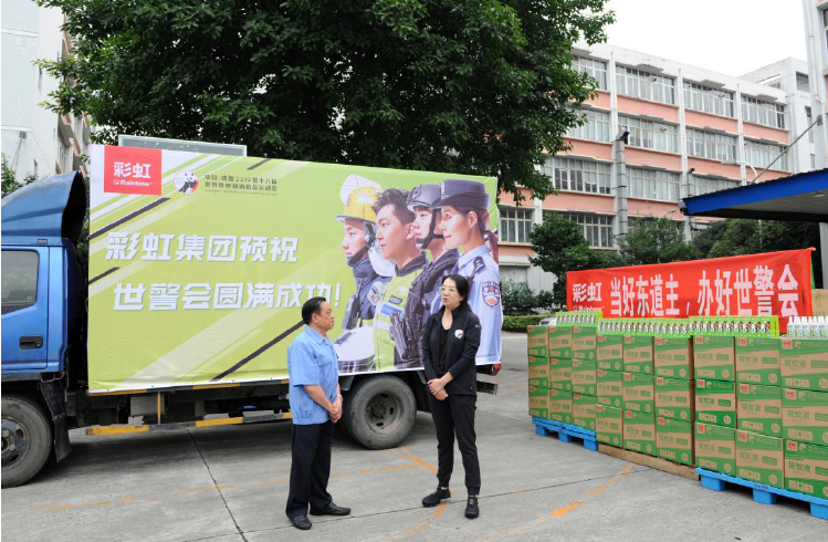 成都米兰（中国）集团预祝世警会圆满成功