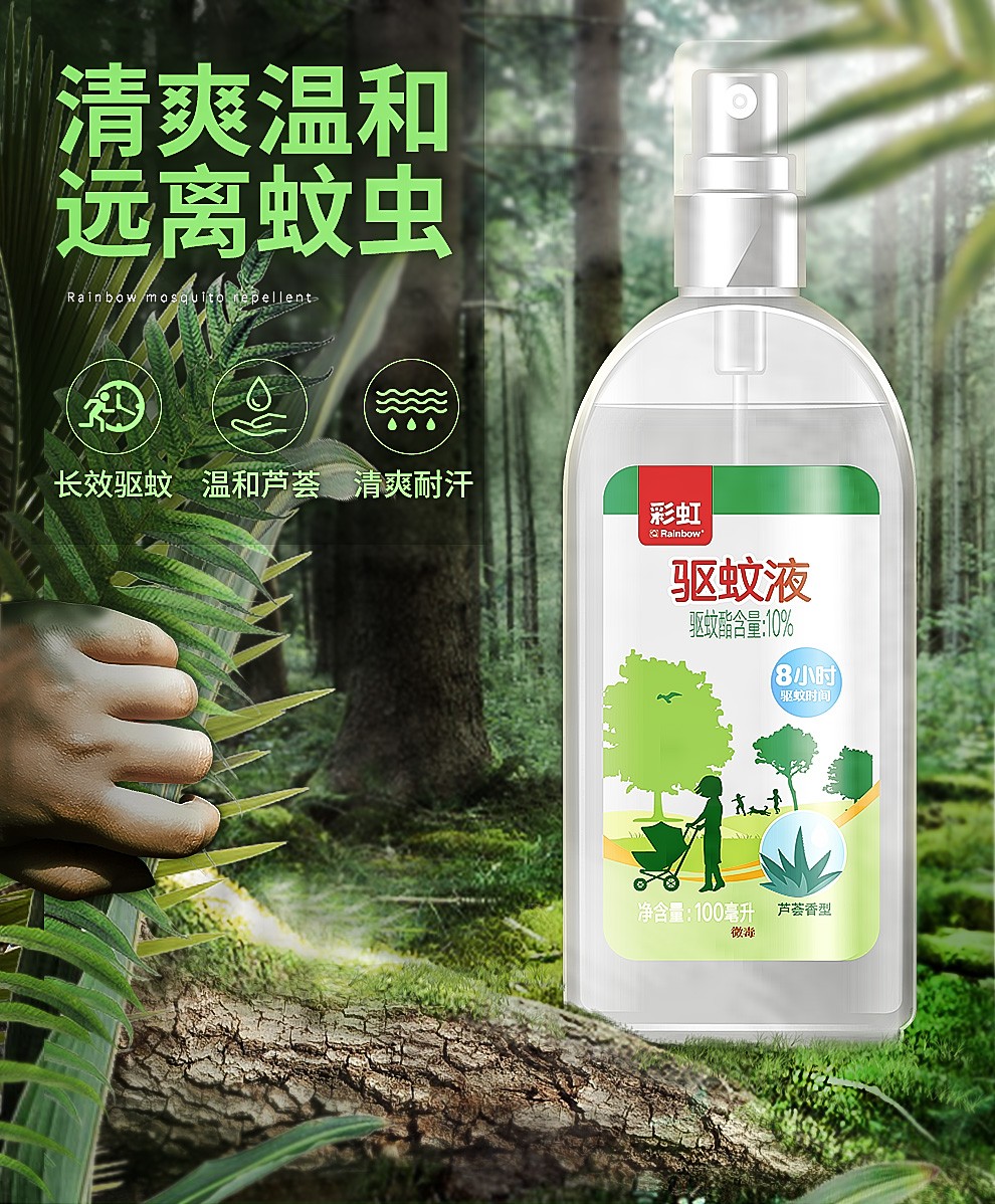 米兰（中国）驱蚊液
