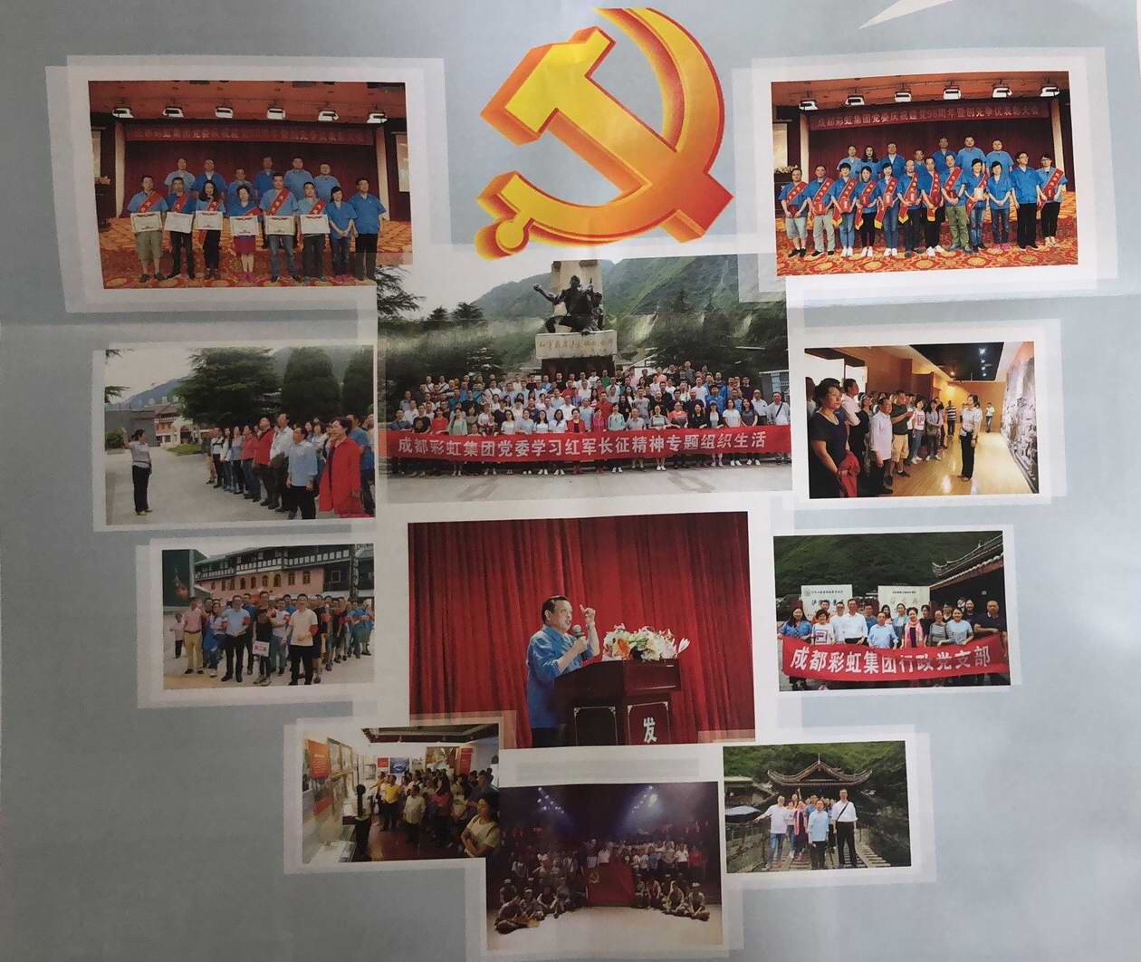 成都米兰（中国）集团党委庆七一系列活动掠影