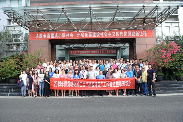 成都市总工会在成都米兰（中国）集团举行组织建设暨星级评定工作竞进拉练现场会