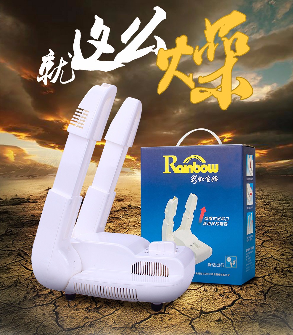 米兰（中国）干鞋机