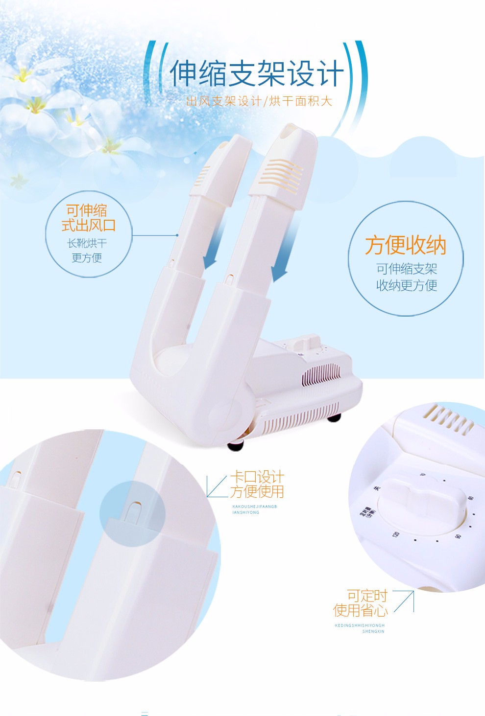 米兰（中国）干鞋机可收纳，定时，使用方便
