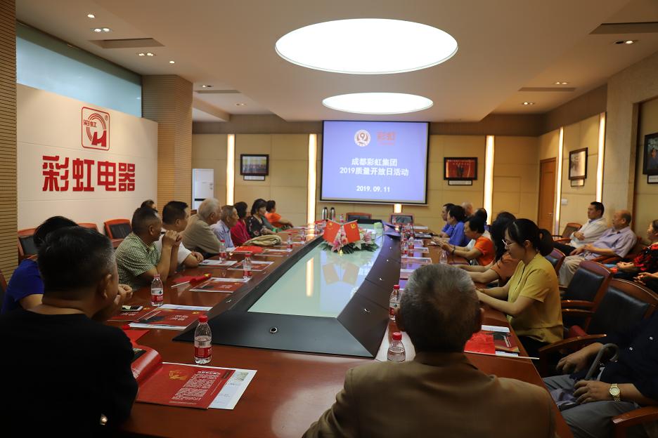 成都米兰（中国）集团2019质量开放日科普活动