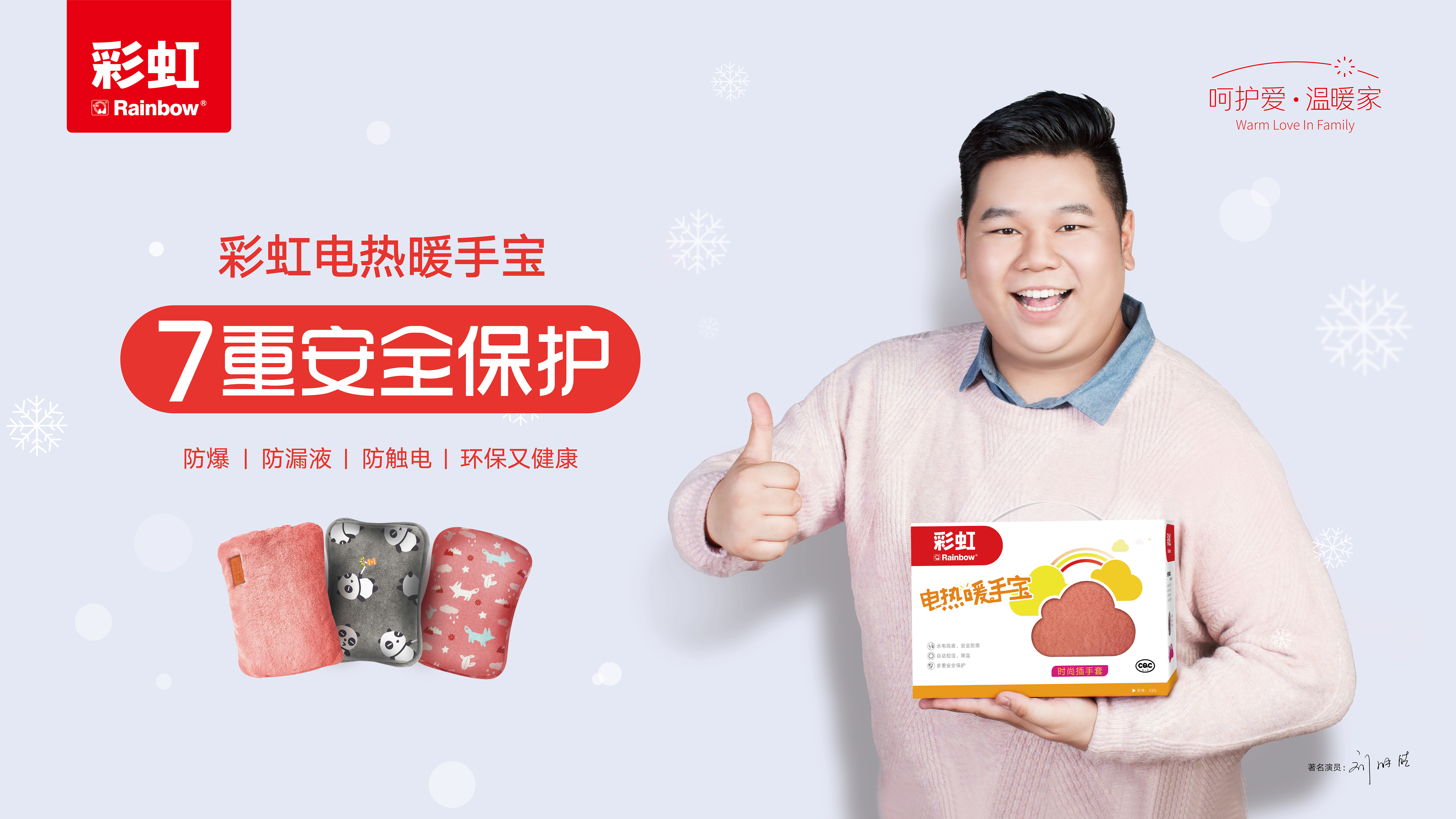 米兰（中国）电热暖手宝