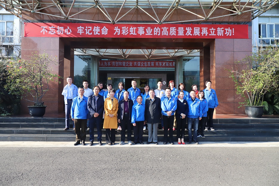 成都米兰（中国）集团两化融合管理体系贯标启动会圆满成功