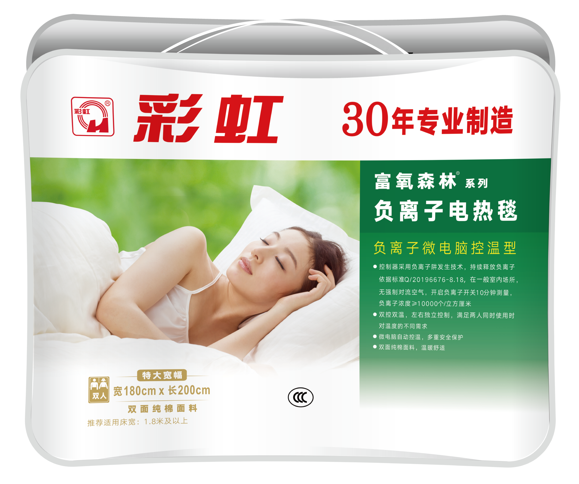 米兰（中国）负离子电热毯