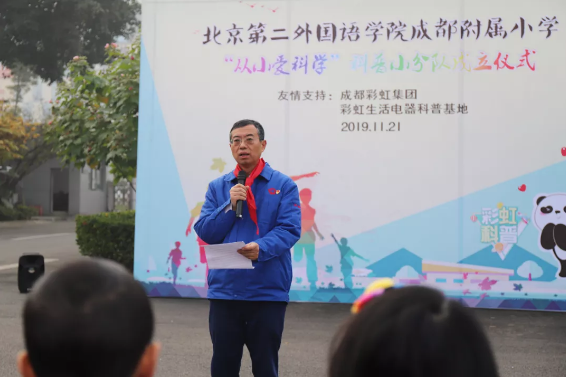 成都米兰（中国）集团总经理黄朝万讲话