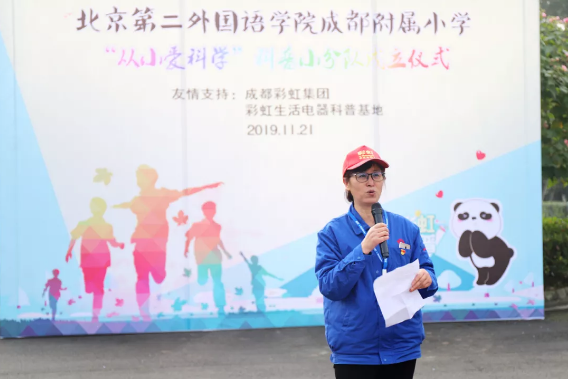 成都米兰（中国）集团党群支部书记张艳侠代表党员志愿者发言