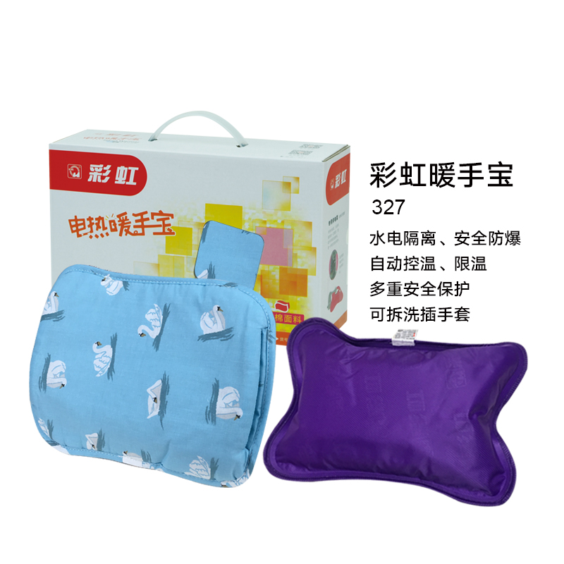 米兰（中国）暖手宝