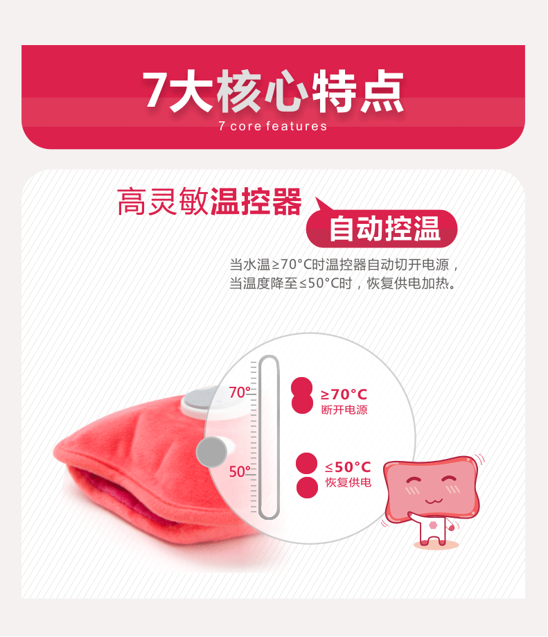 米兰（中国）暖手宝防爆炸