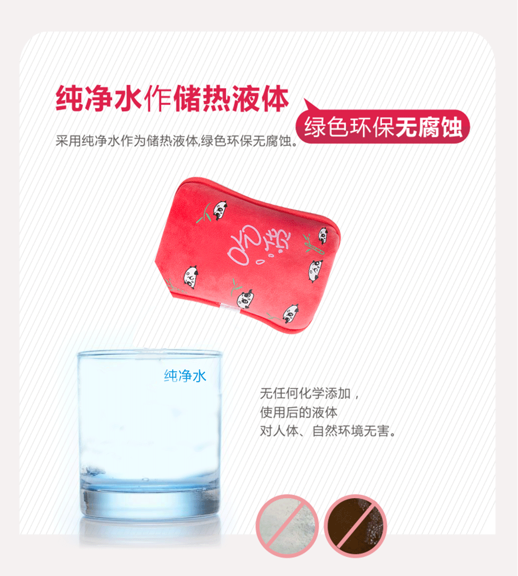 米兰（中国）暖手宝防漏液