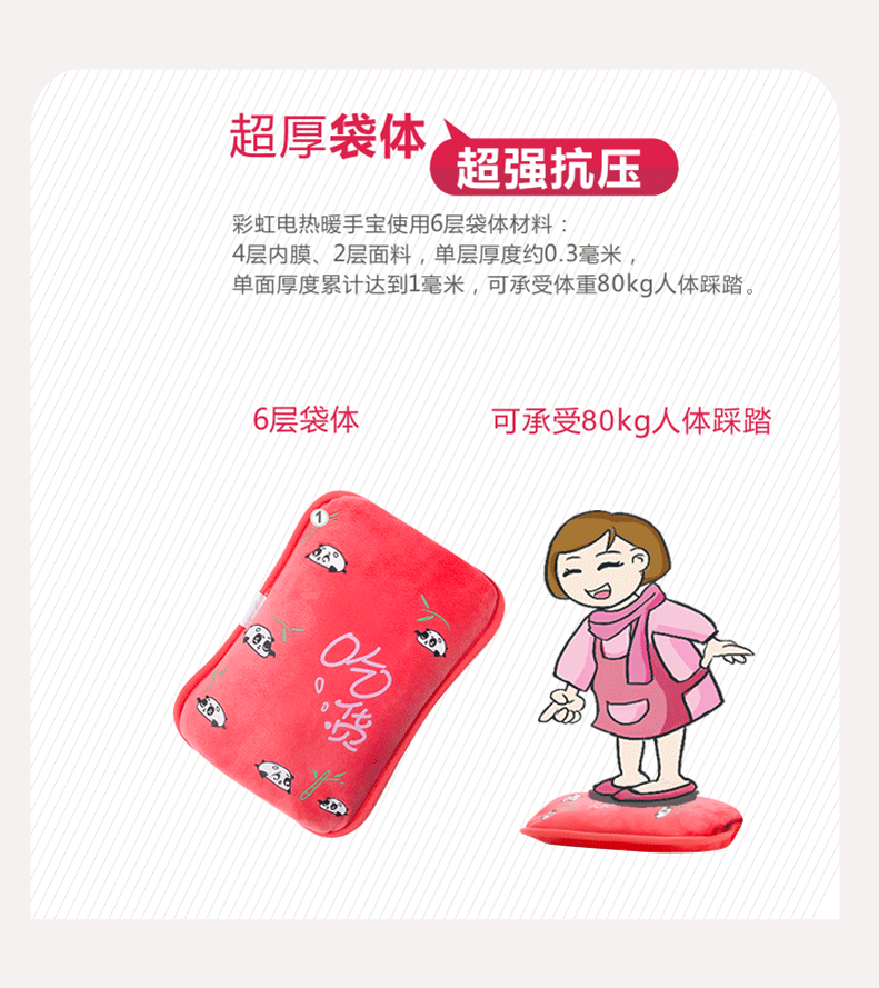米兰（中国）暖手宝防爆炸