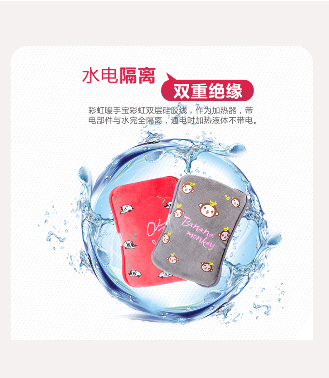 米兰（中国）暖手宝防触电