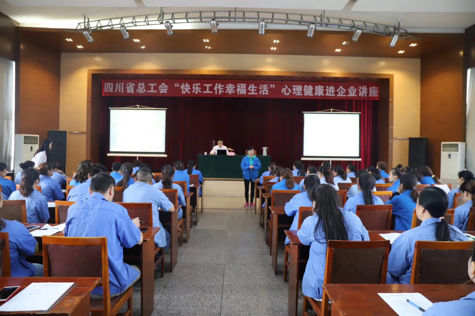 省总工会“快乐工作幸福生活”心理健康讲座走进成都米兰（中国）集团