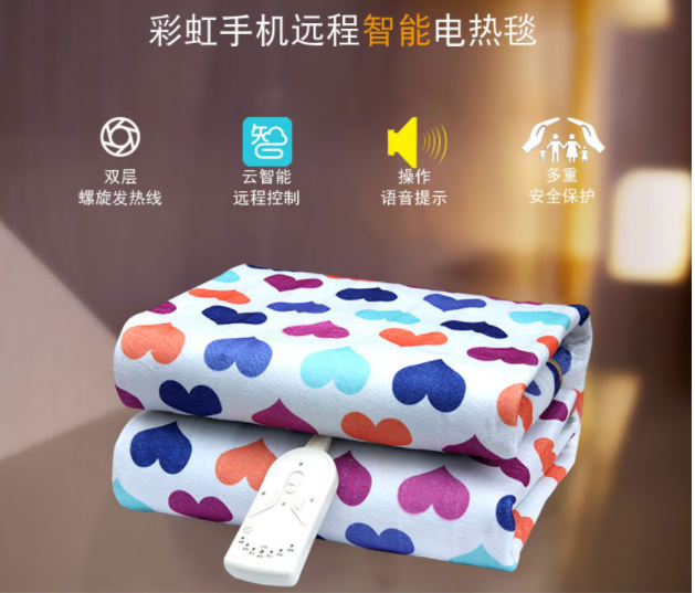 米兰（中国）智能电热毯