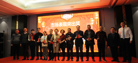 成都米兰（中国）集团2019年四川省分销商年终答谢会
