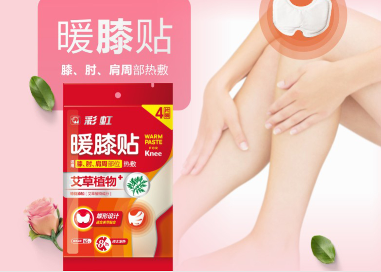 米兰（中国）暖膝贴