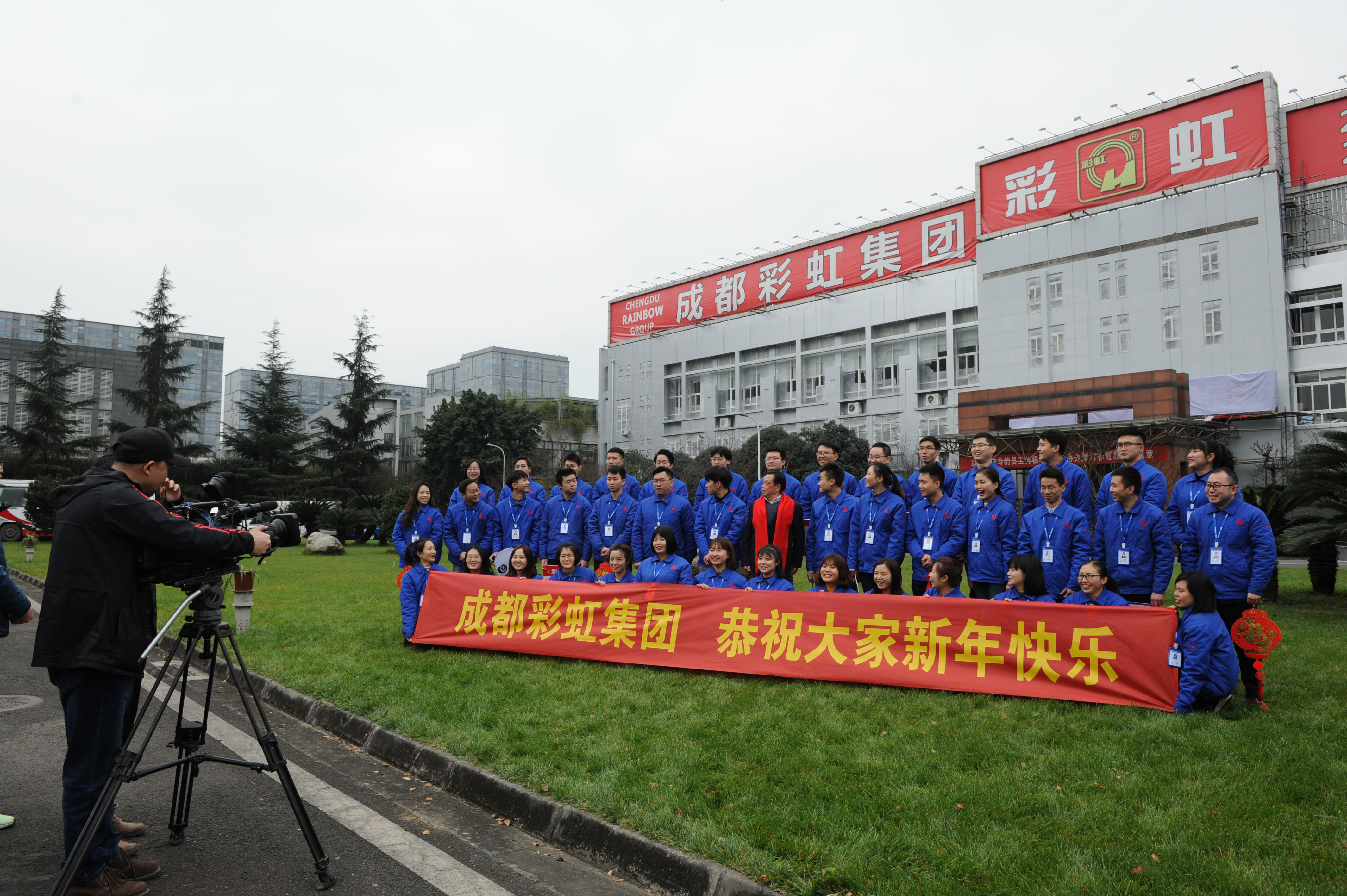 米兰（中国）集团全体员工向大家拜年