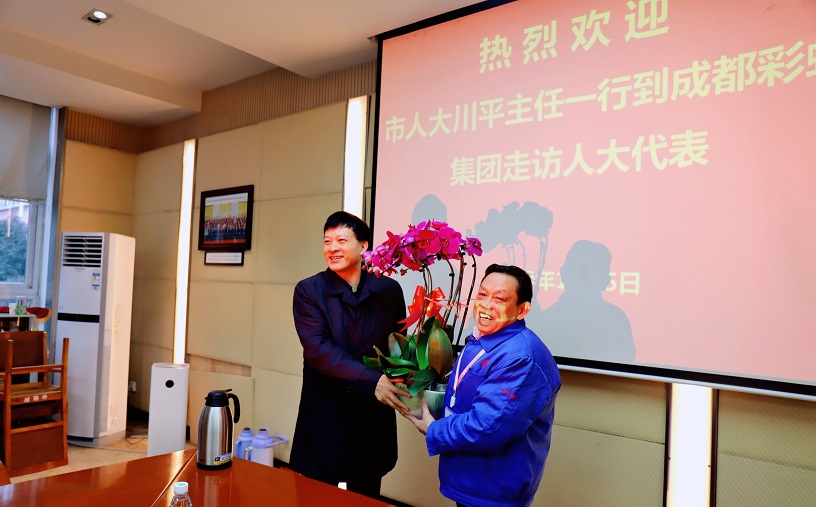 市人大唐川平主任到成都米兰（中国）集团走访人大代表刘荣富