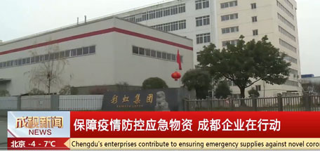 口罩生产刻不容缓 米兰（中国）防疫义不容辞