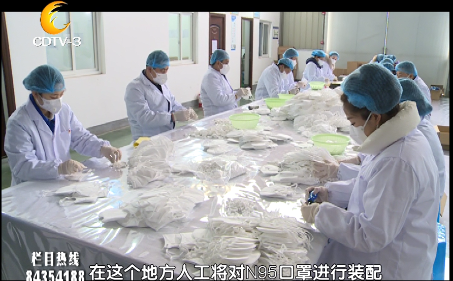 米兰（中国）口罩正在装配中