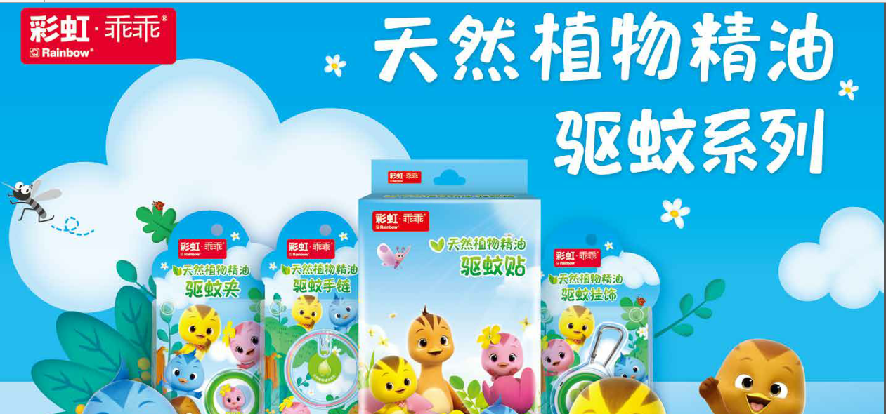 米兰（中国）户外植物精油驱蚊系列