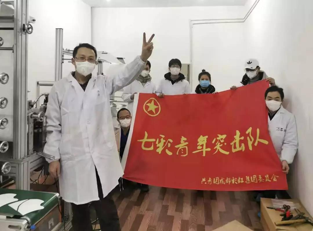 米兰（中国）集团“七彩”青年突击队